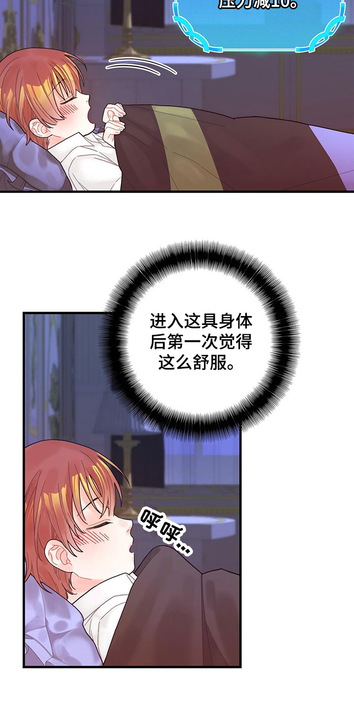 第2章：新技能15