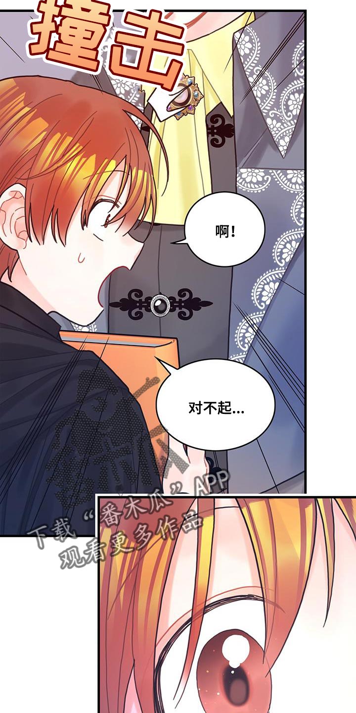 第56章：威胁23