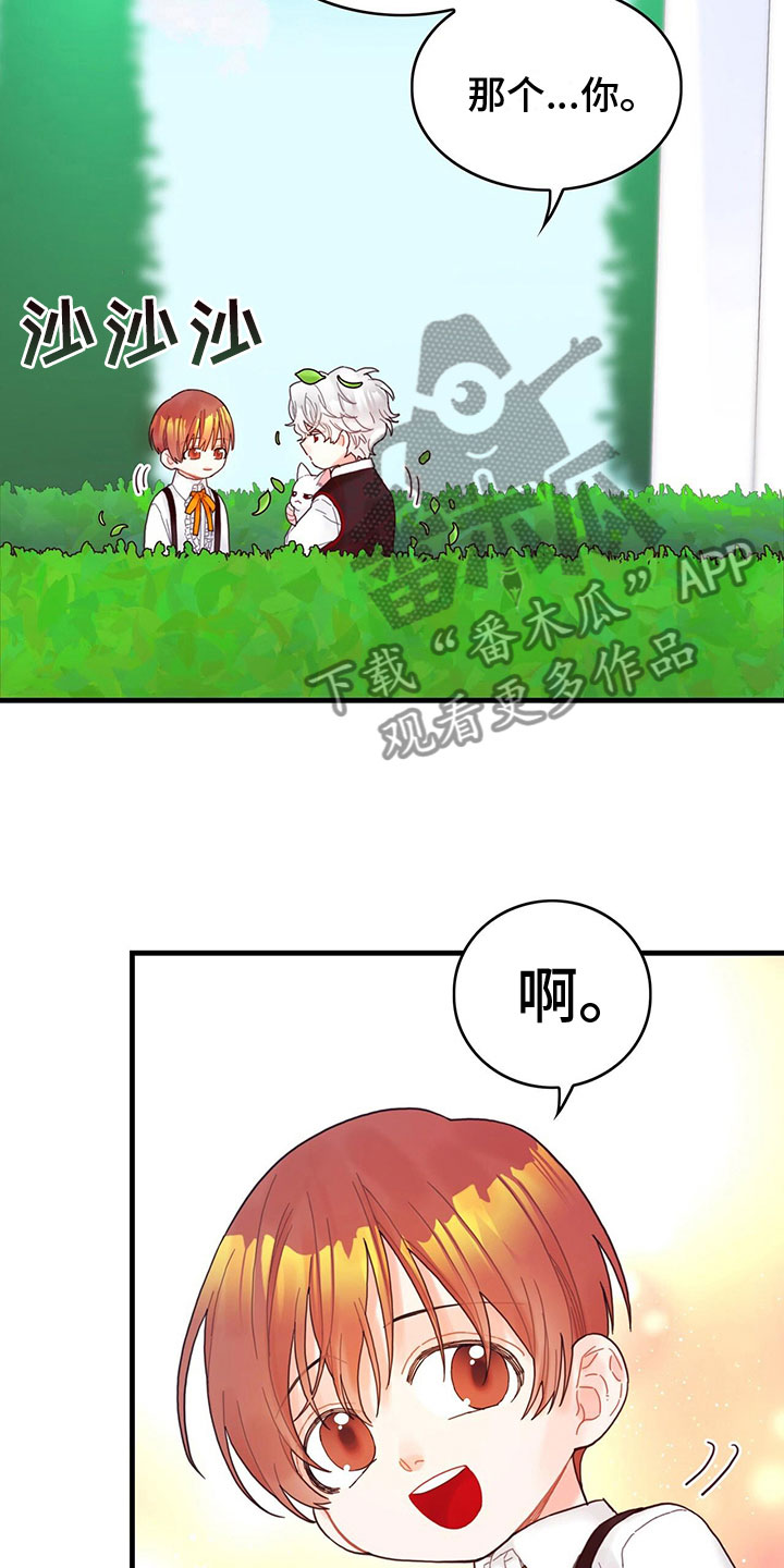 第9章：也是皇子？16