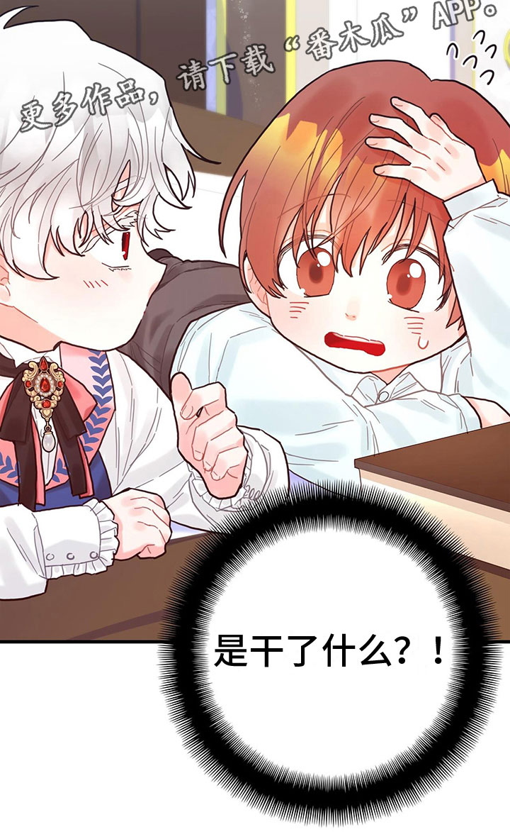 第16章：魔法苏醒20