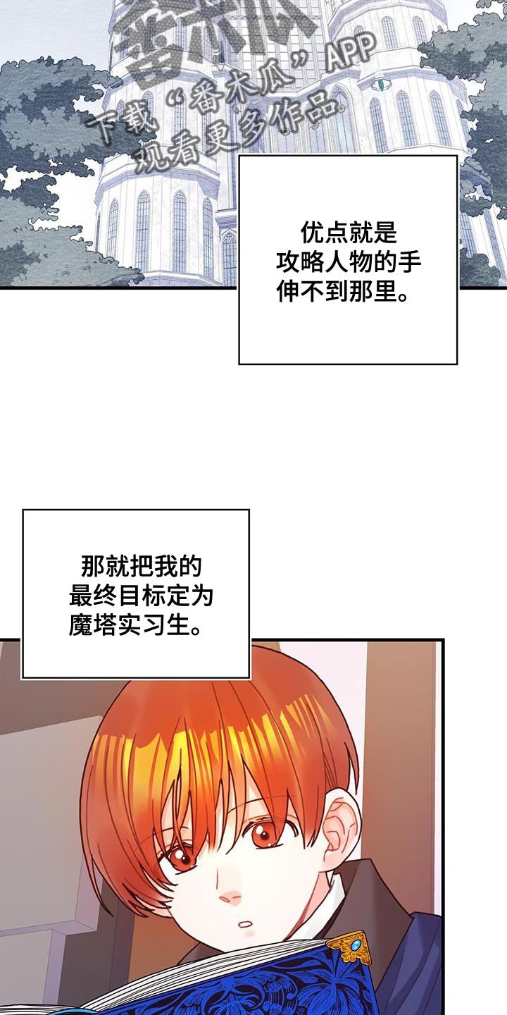 第88章：魅力的我15