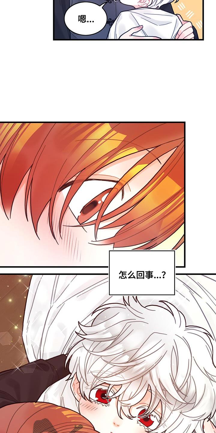 第69章：变成小孩13