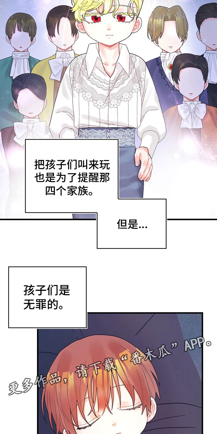 第14章：内疚18