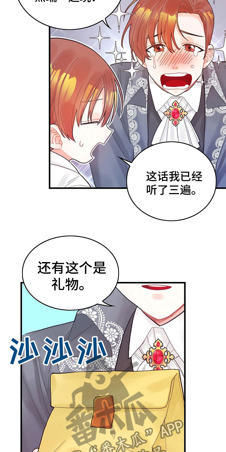 第28章：回礼11