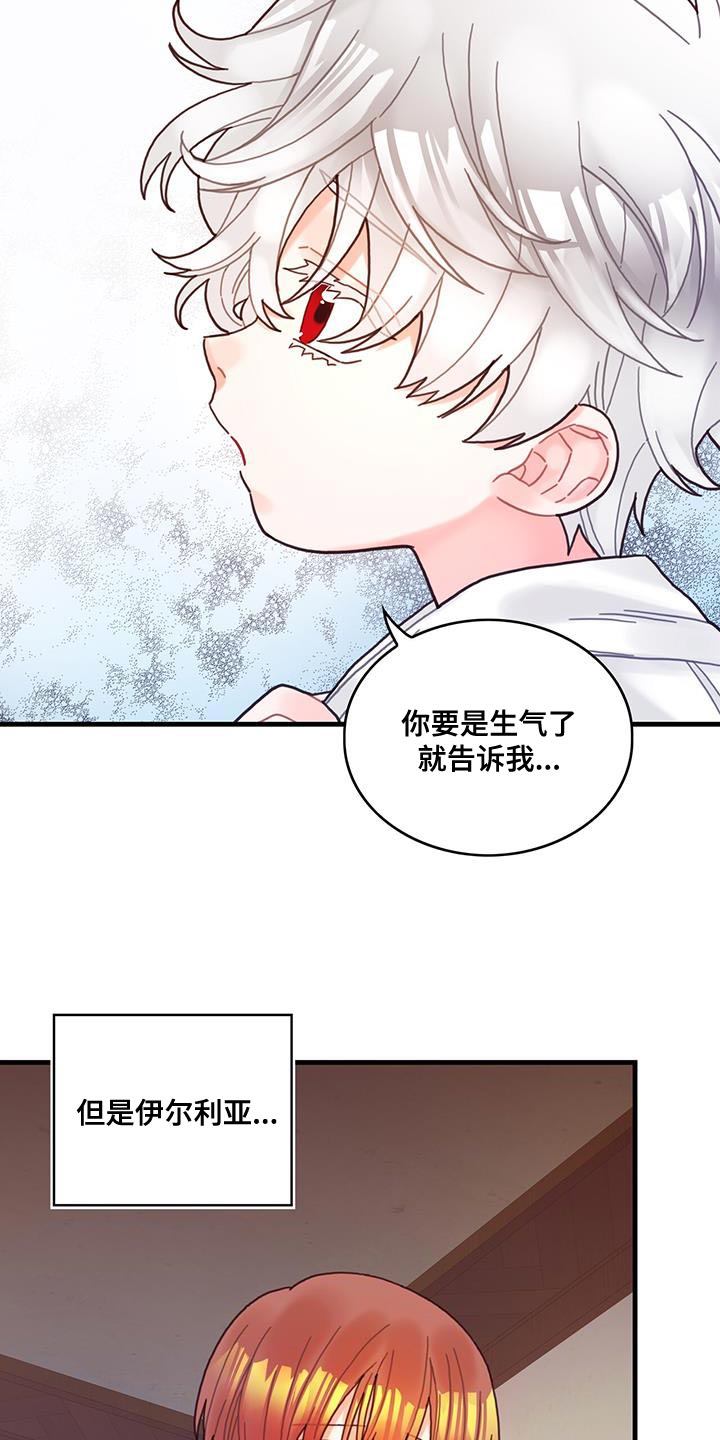 第70章：我不会烦你7