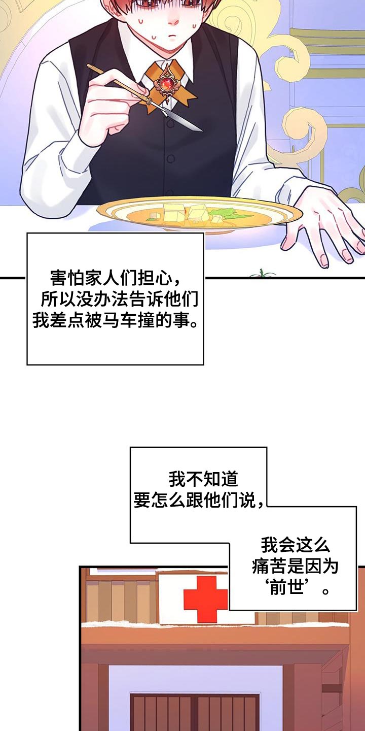 第92章：奇怪的规律15