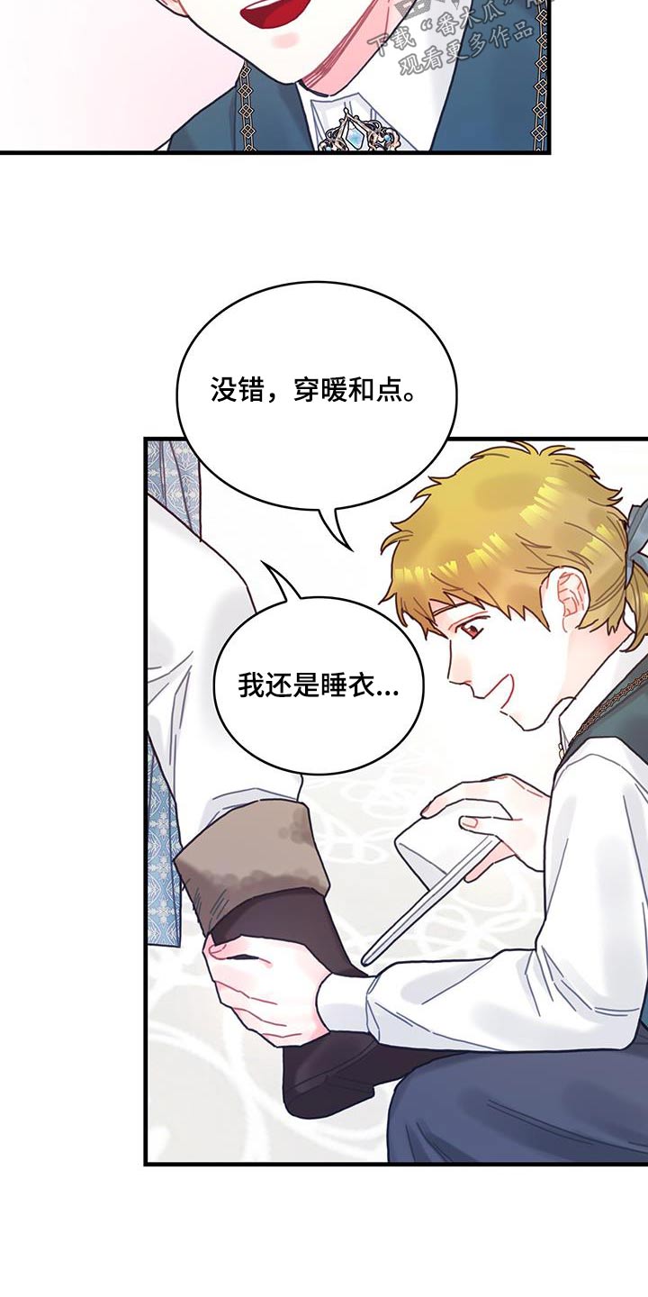 第84章：生日18