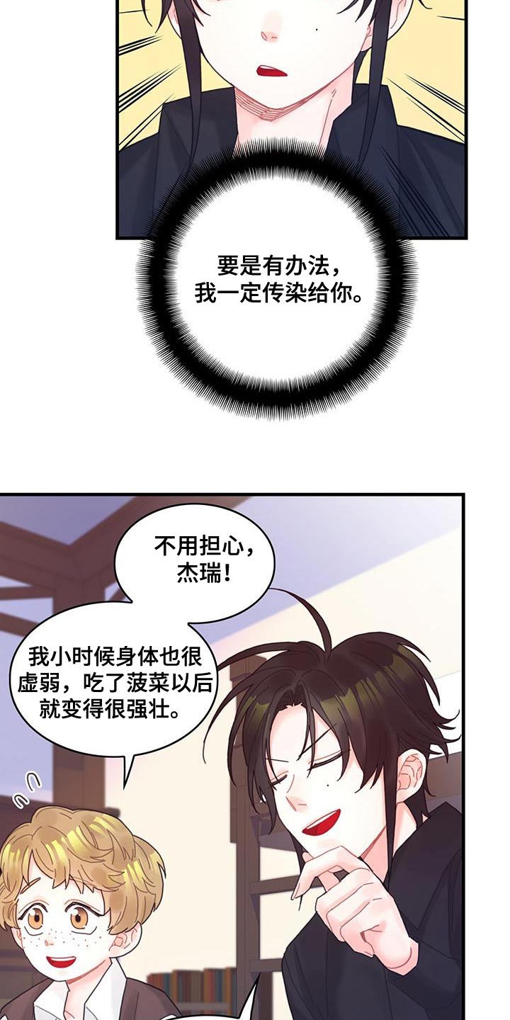 第46章：学院生活13