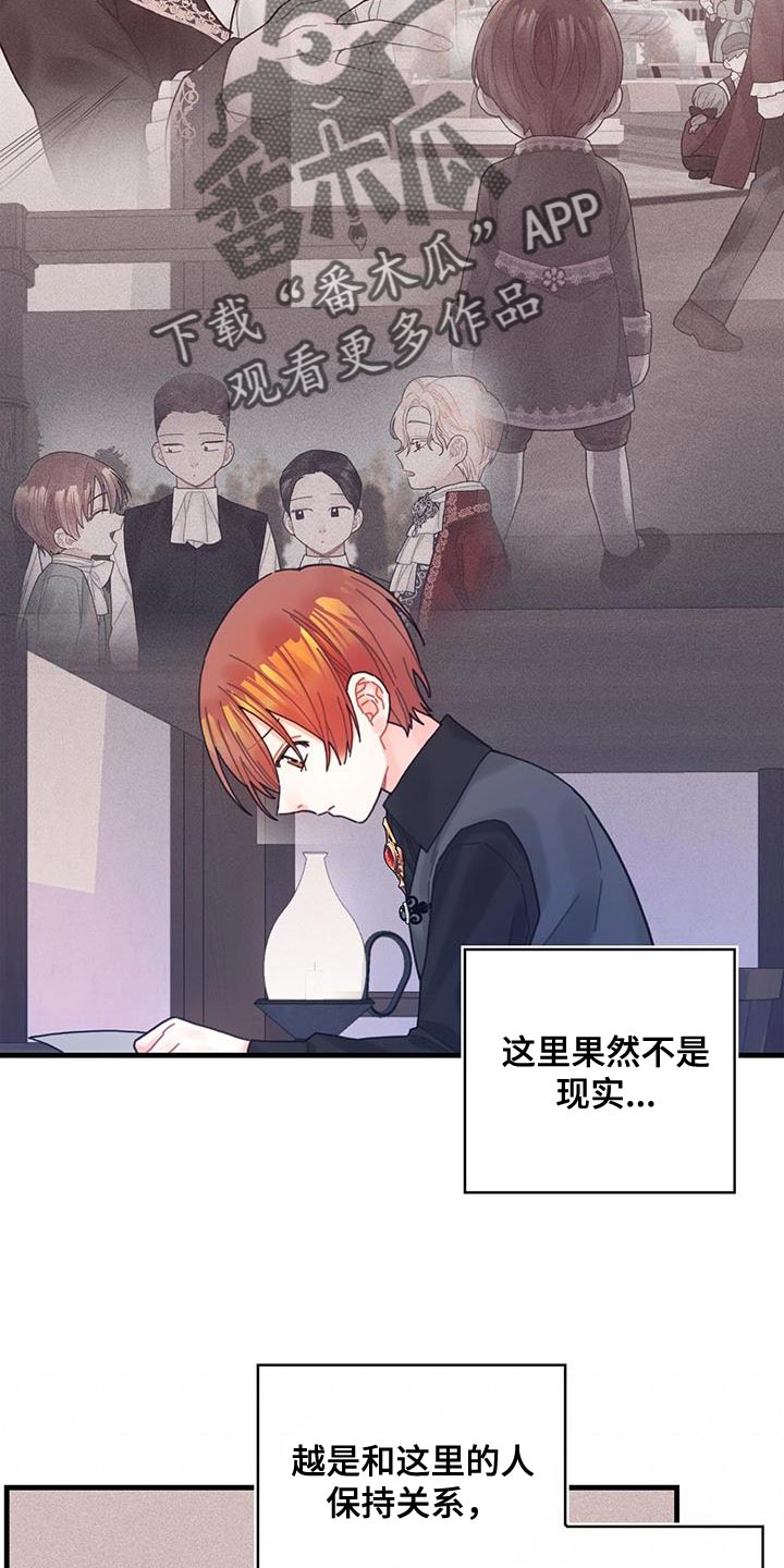 第61章：结局目录14