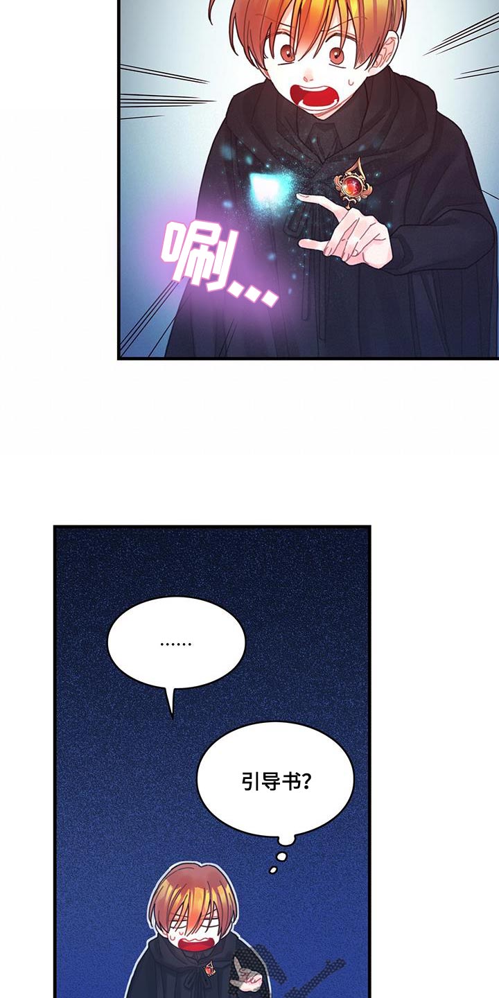第58章：碎片10
