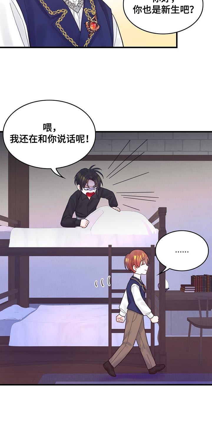 第45章：没礼貌的家伙14