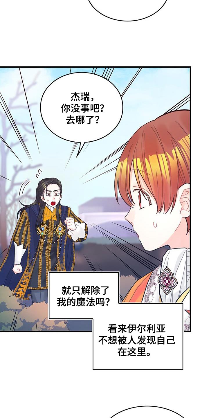 第43章：以后可以不用等了19