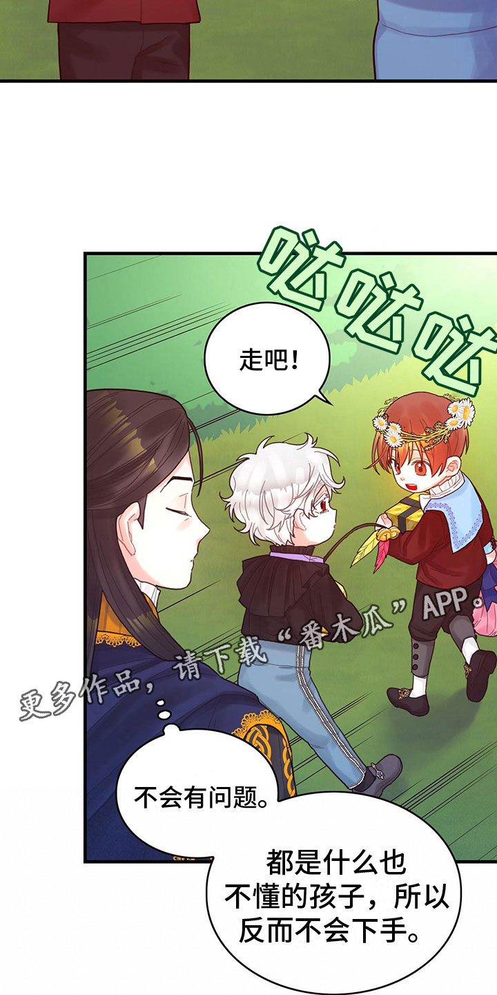 第26章：一起去23