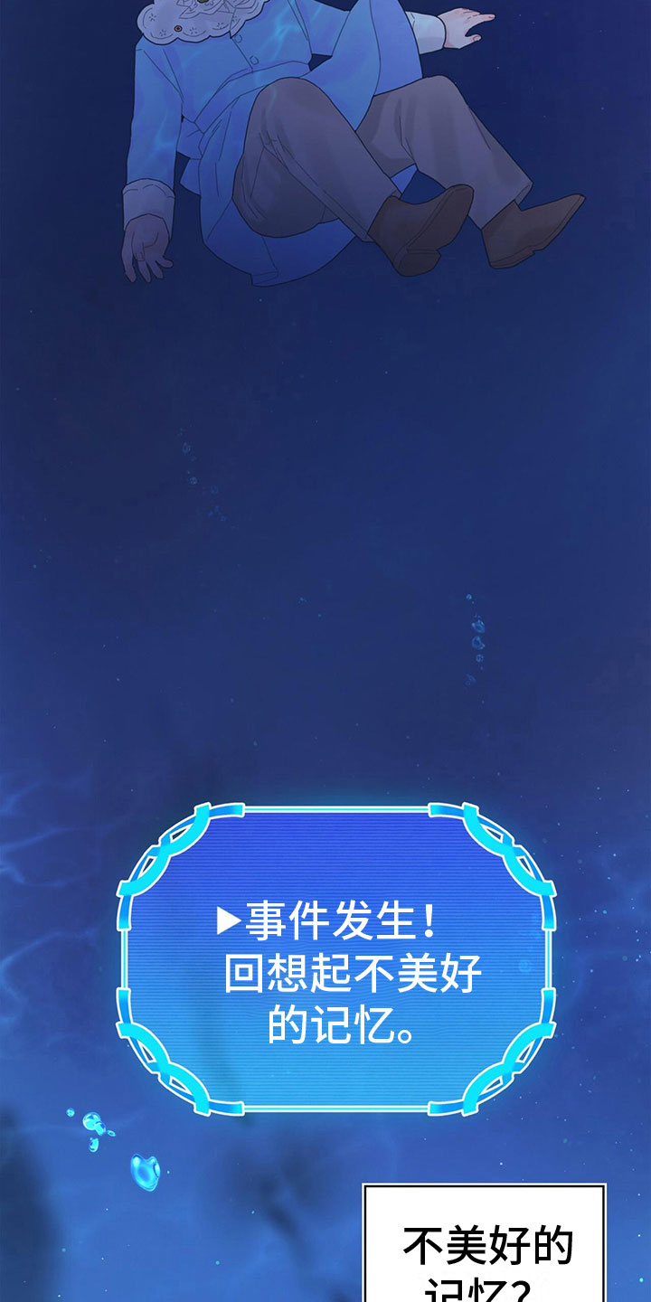 第33章：掉入水中16