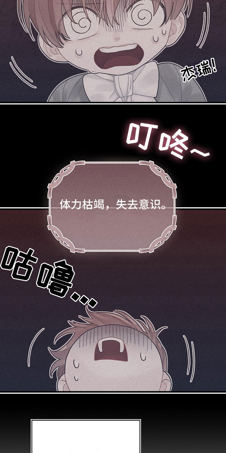 第6章：魔法师13