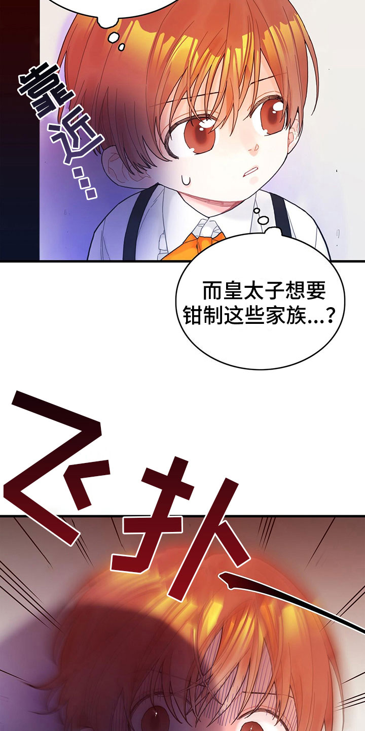 第8章：偷听17