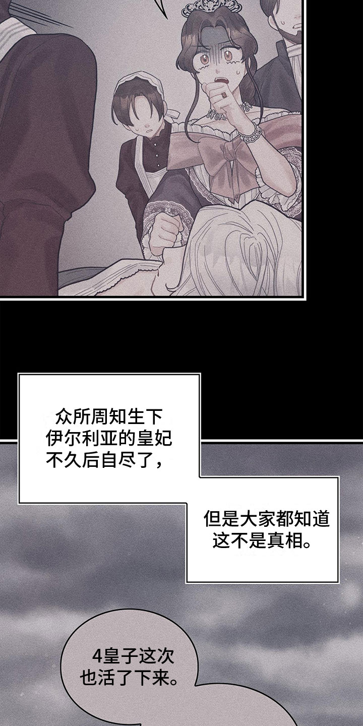 第14章：内疚15