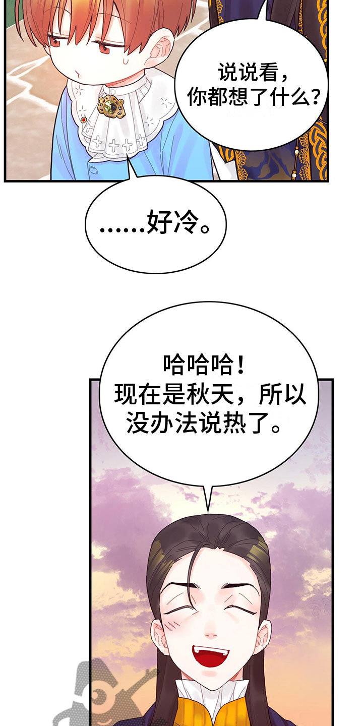 第31章：去游船15