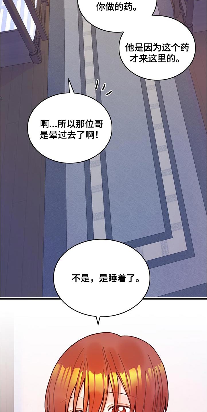 第72章：莫名其妙的误会10