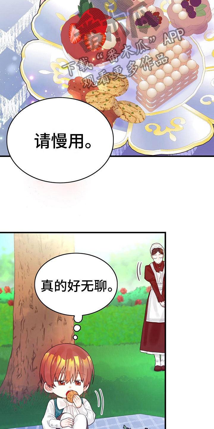 第13章：中毒6