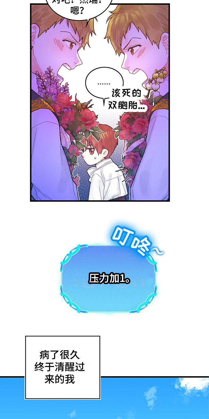 第1章：穿越了14