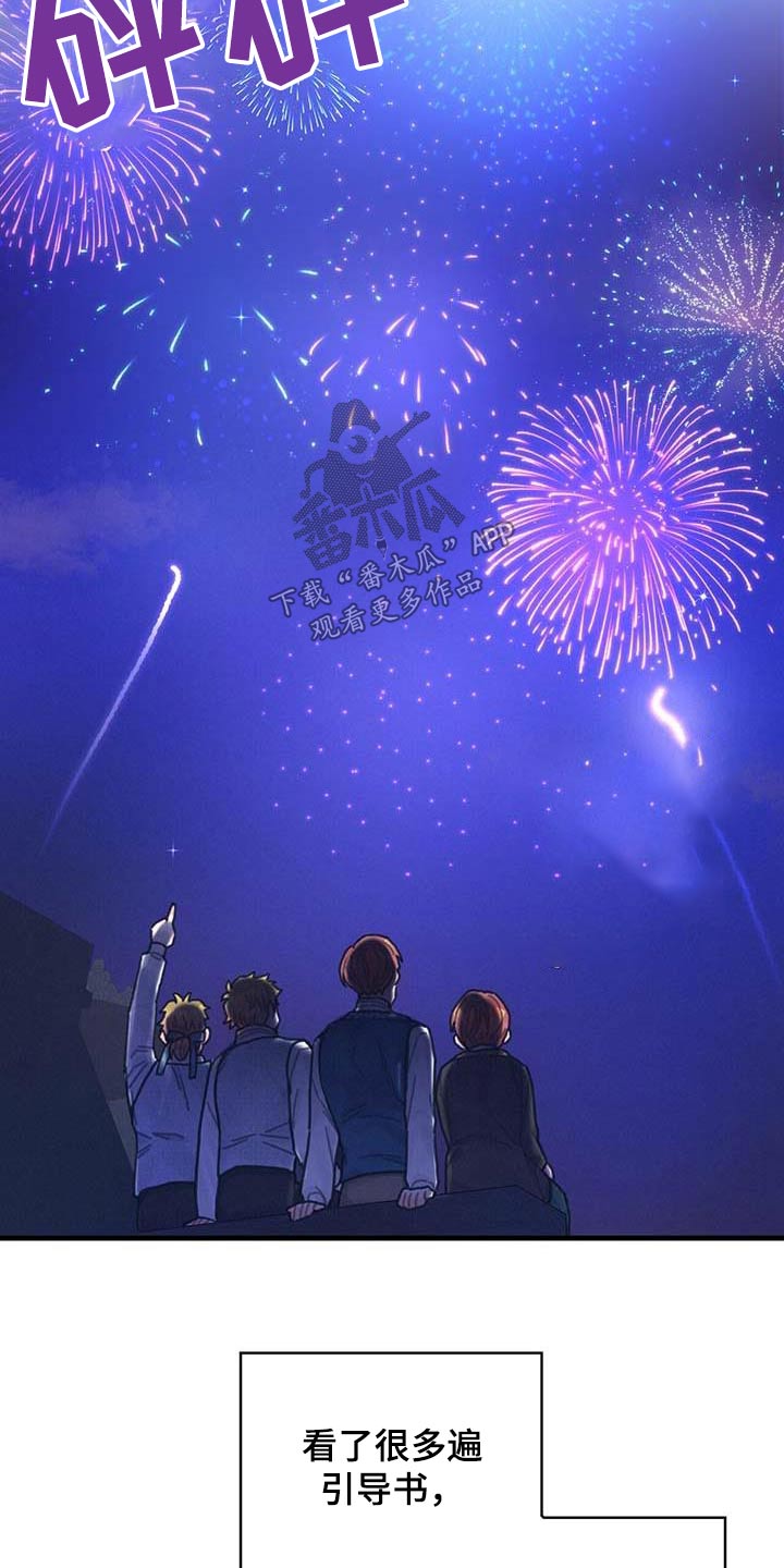 第77章：未来注定20