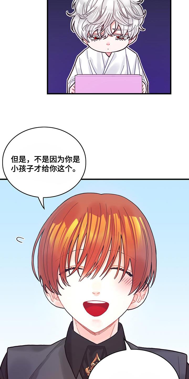 第70章：我不会烦你25