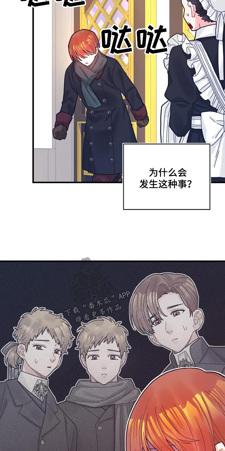第85章：接下来怎么做23