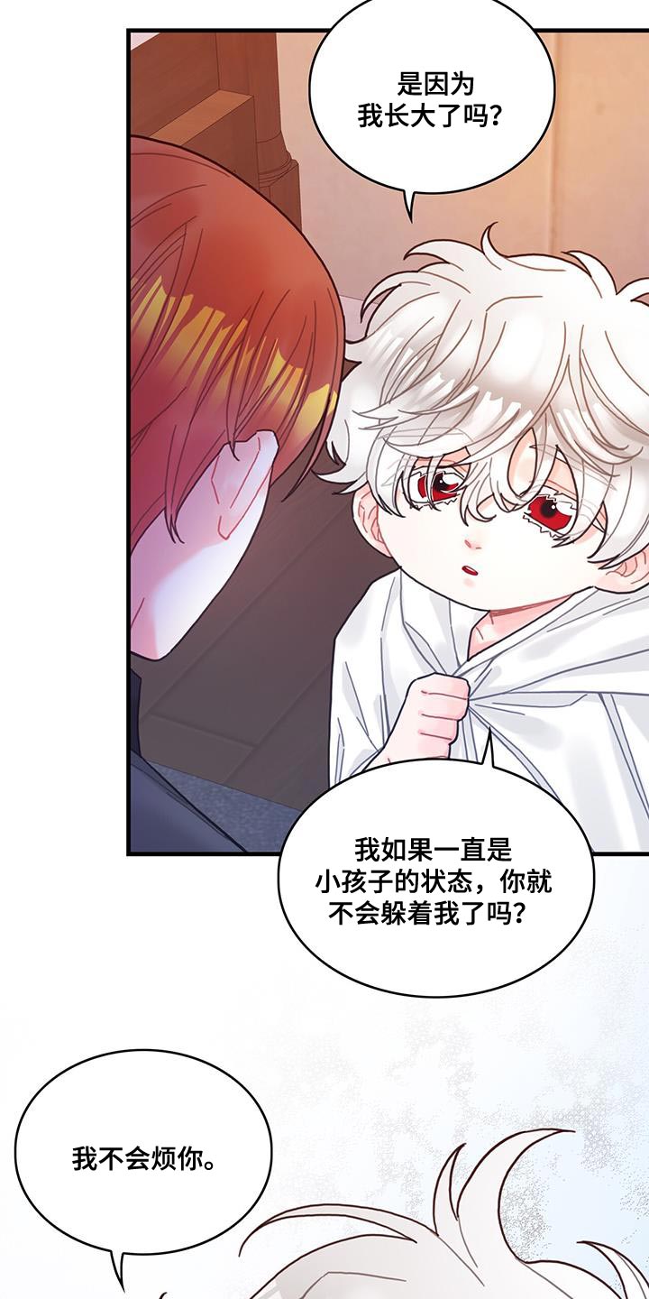 第70章：我不会烦你6