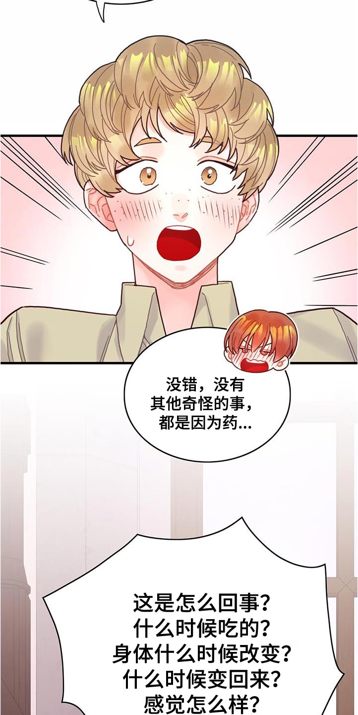 第72章：莫名其妙的误会19