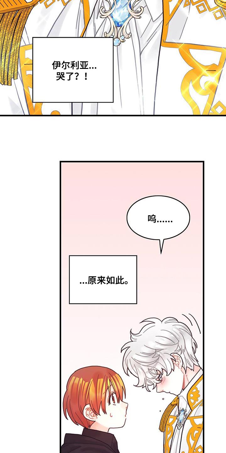 第55章：反正不是谎话27