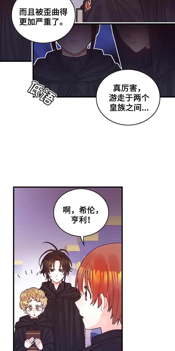 第51章：窃窃私语18
