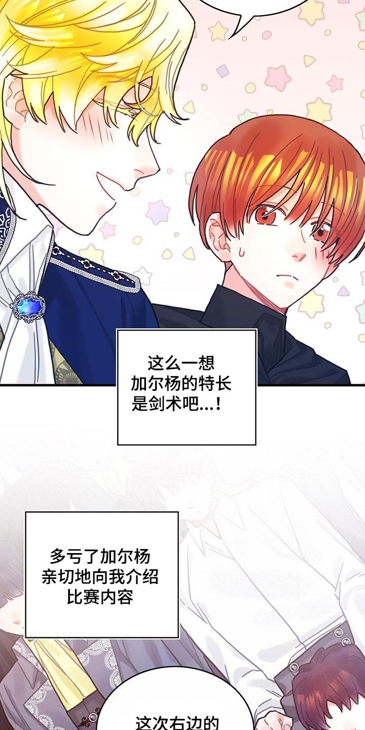 第81章：四皇子11