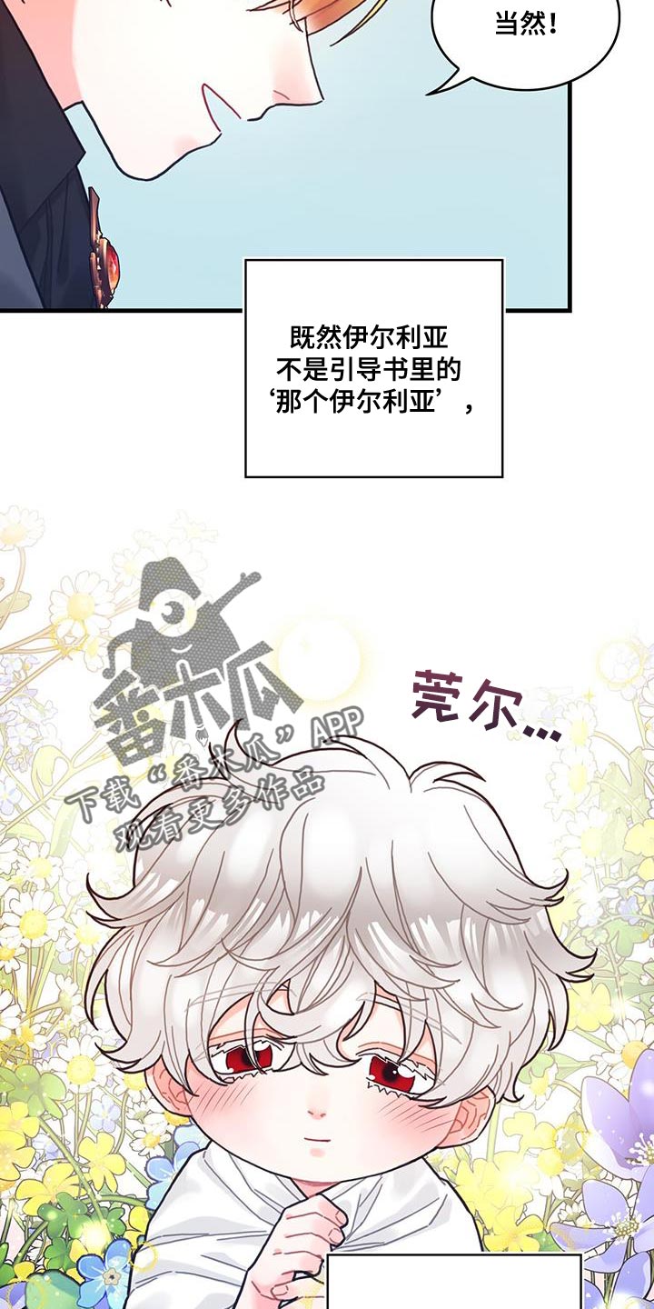 第70章：我不会烦你20
