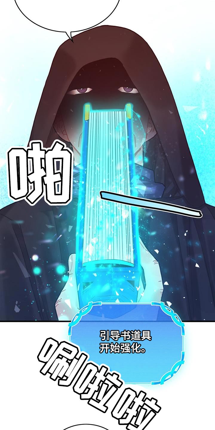 第87章：运气真的很不好20