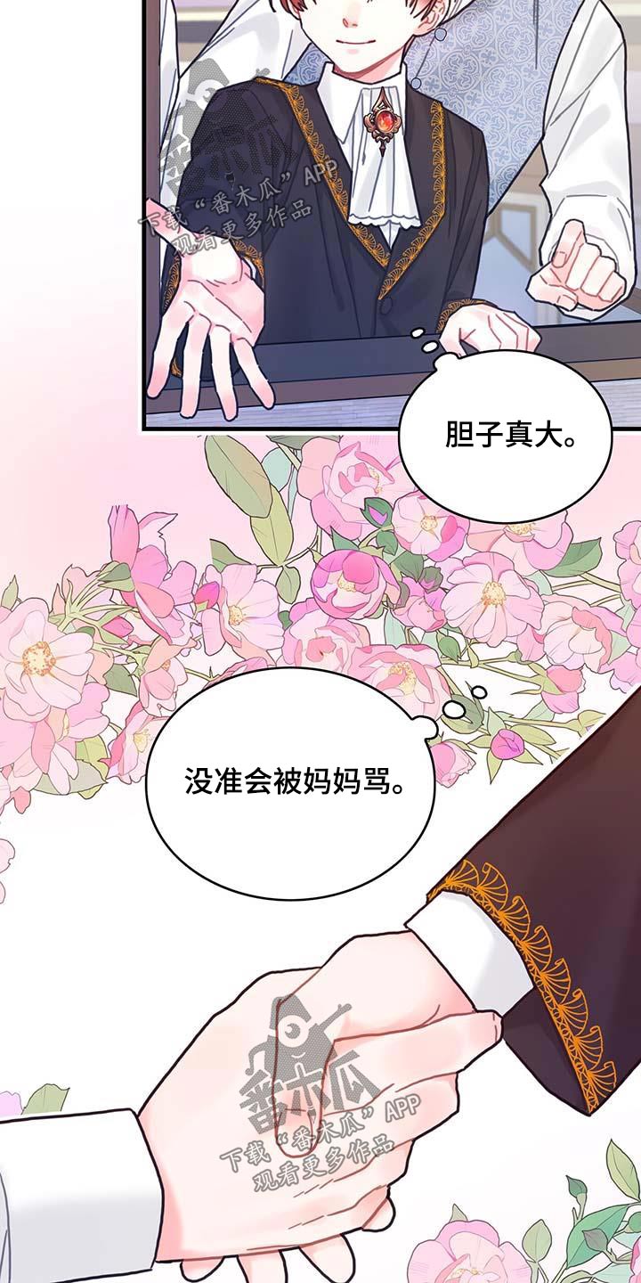 第77章：未来注定13