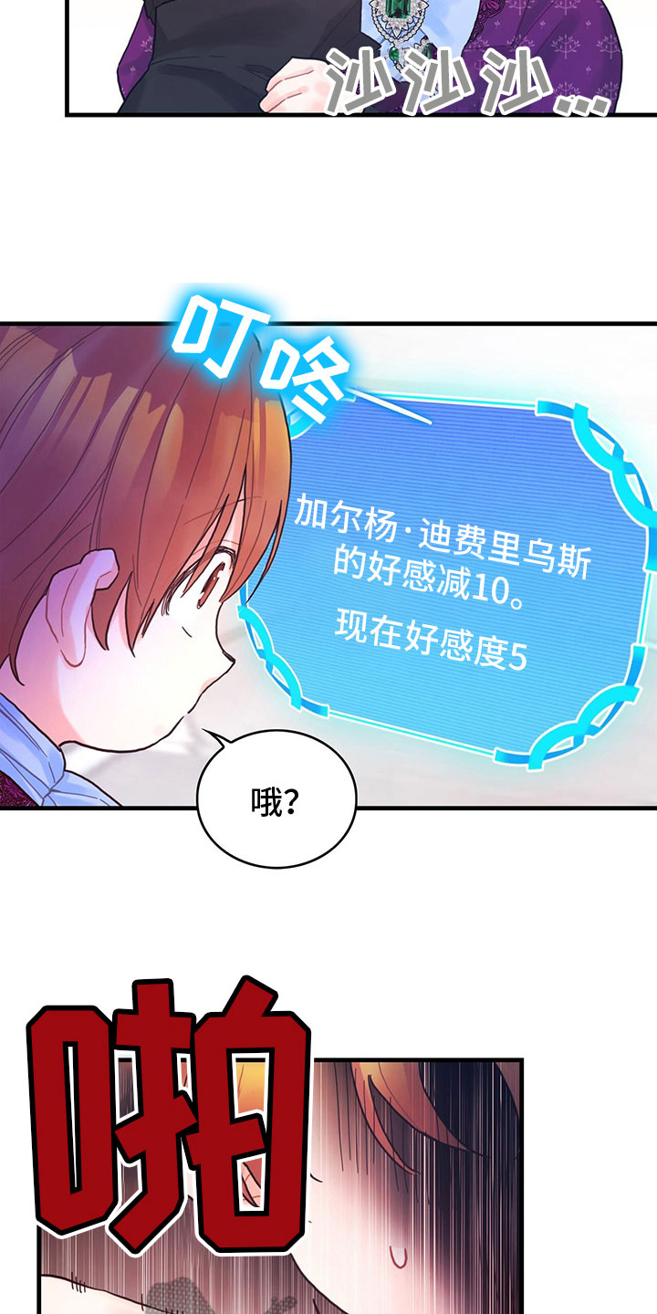 第22章：再遇12