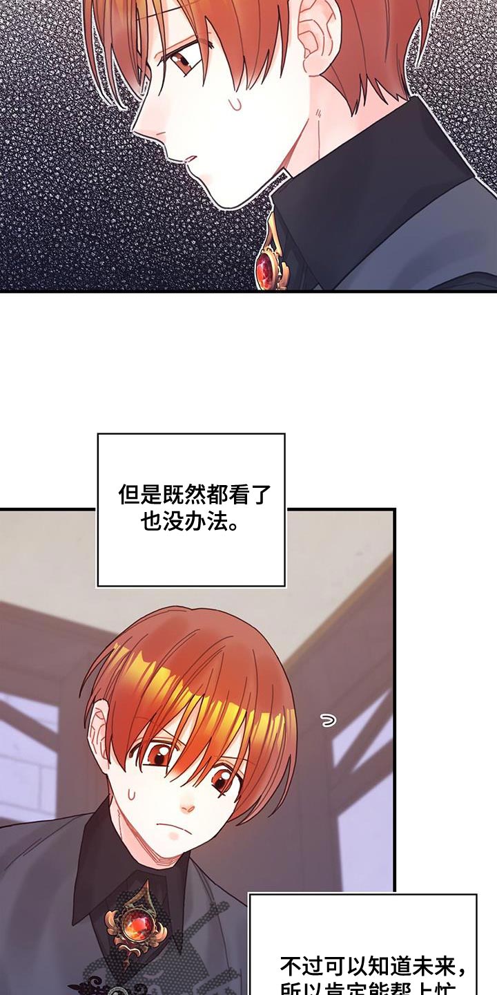 第61章：结局目录17