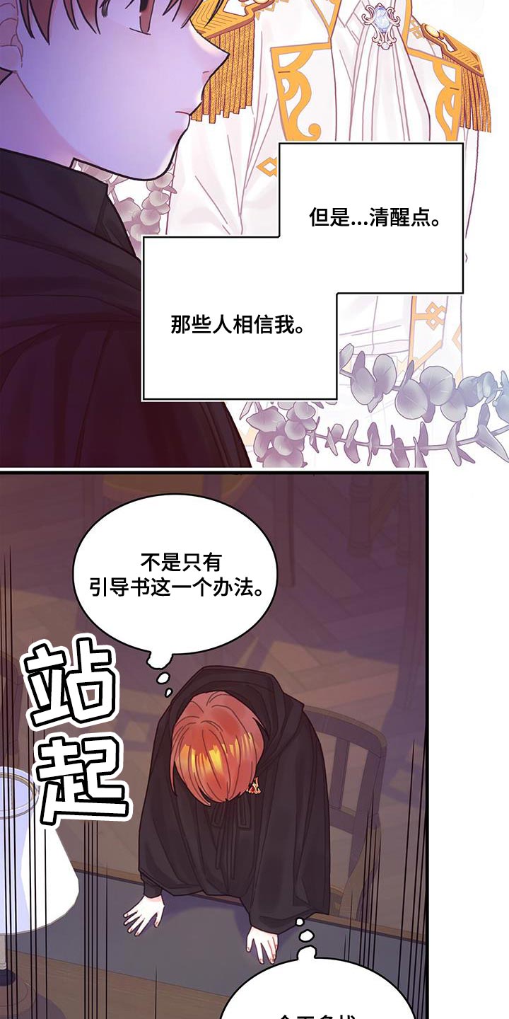 第58章：碎片20