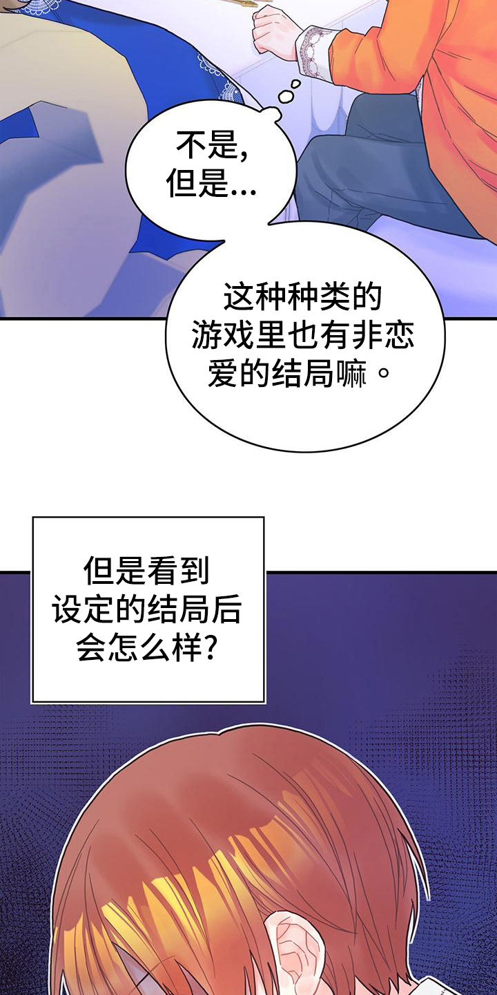 第38章：担忧12