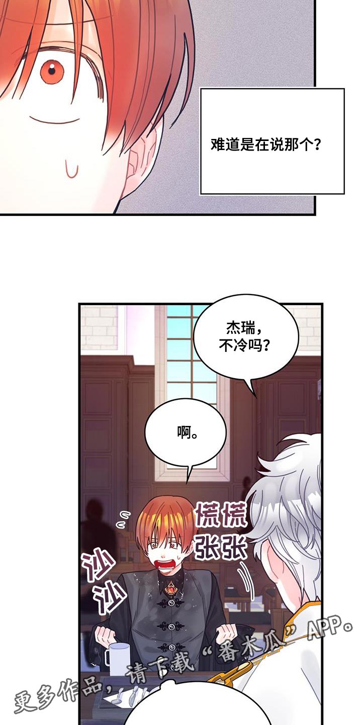 第65章：武斗会32
