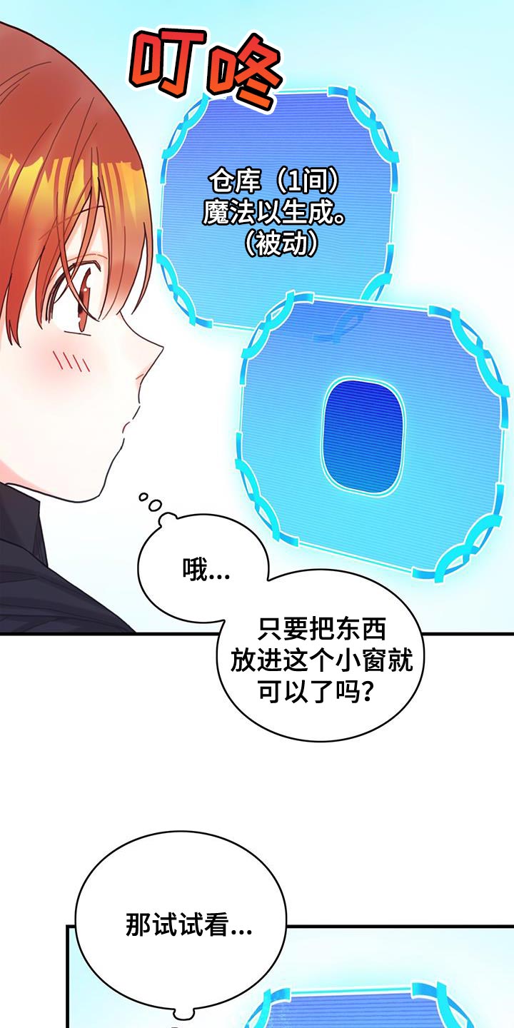 第49章：负面影响11