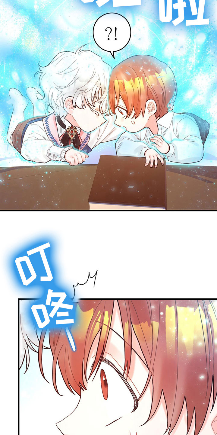 第16章：魔法苏醒18
