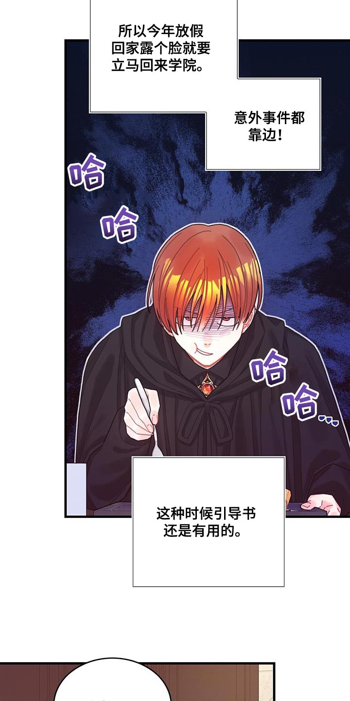 第65章：武斗会19