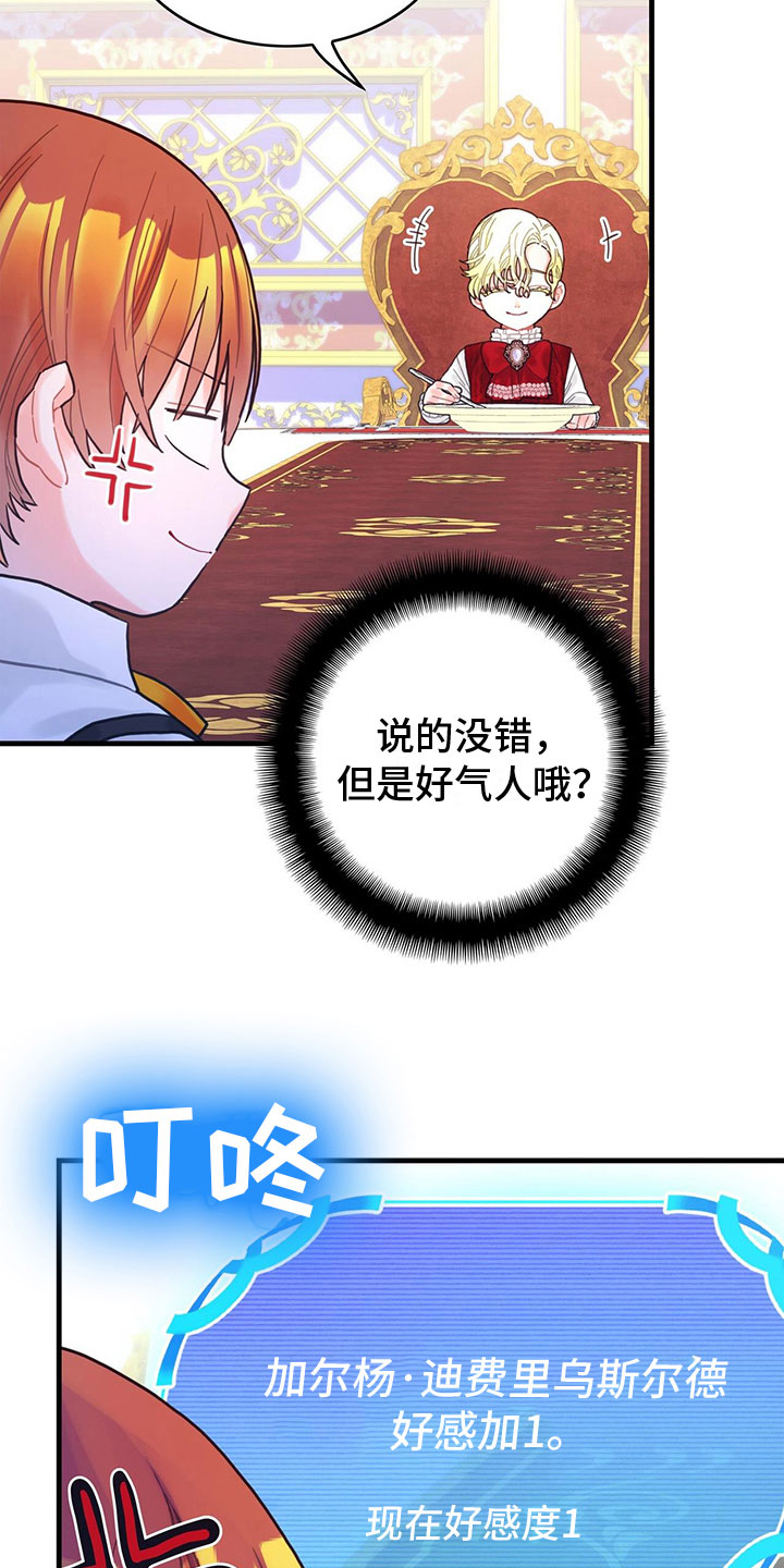 第11章：气人6