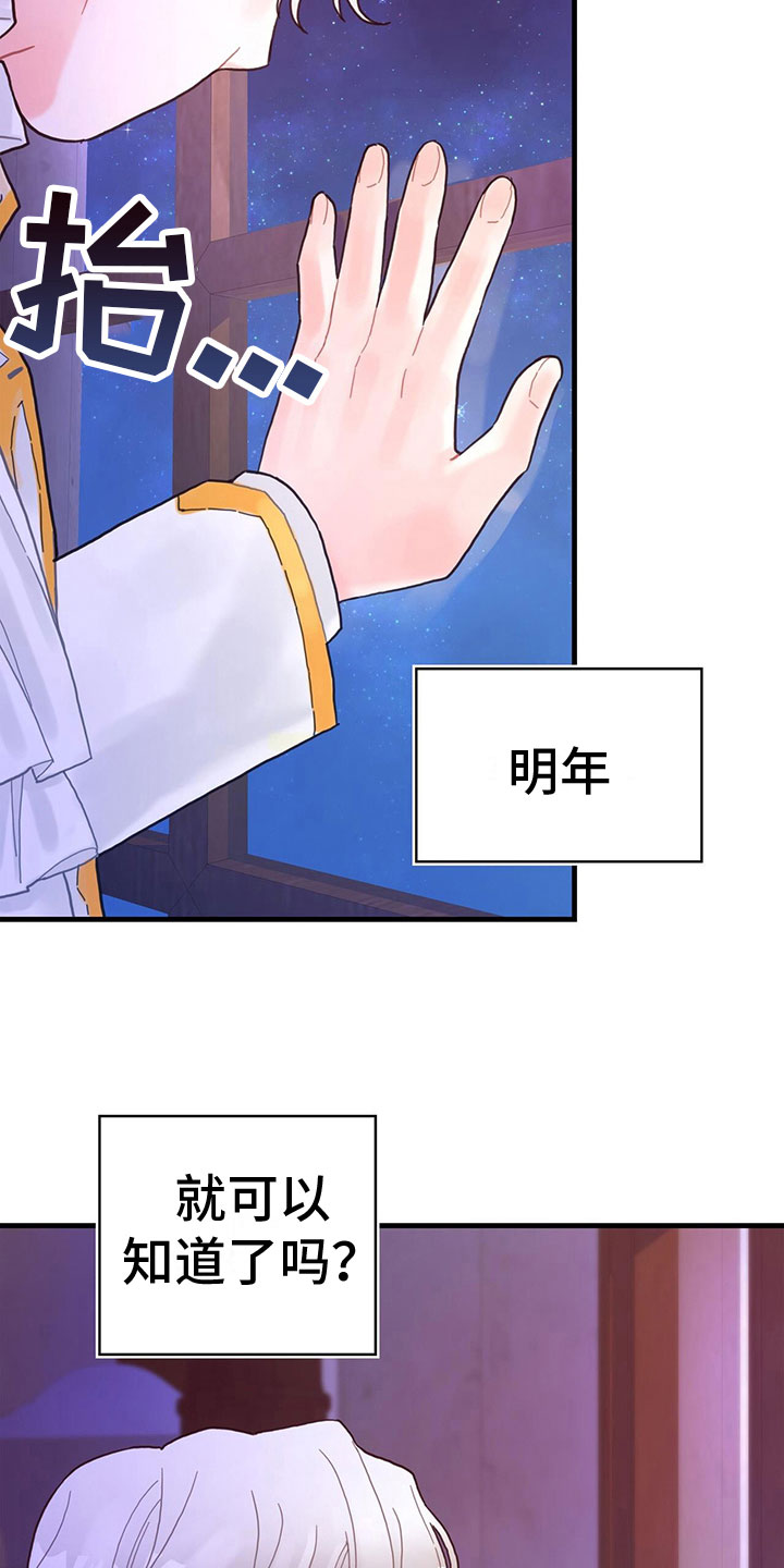 第37章：神奇日记15