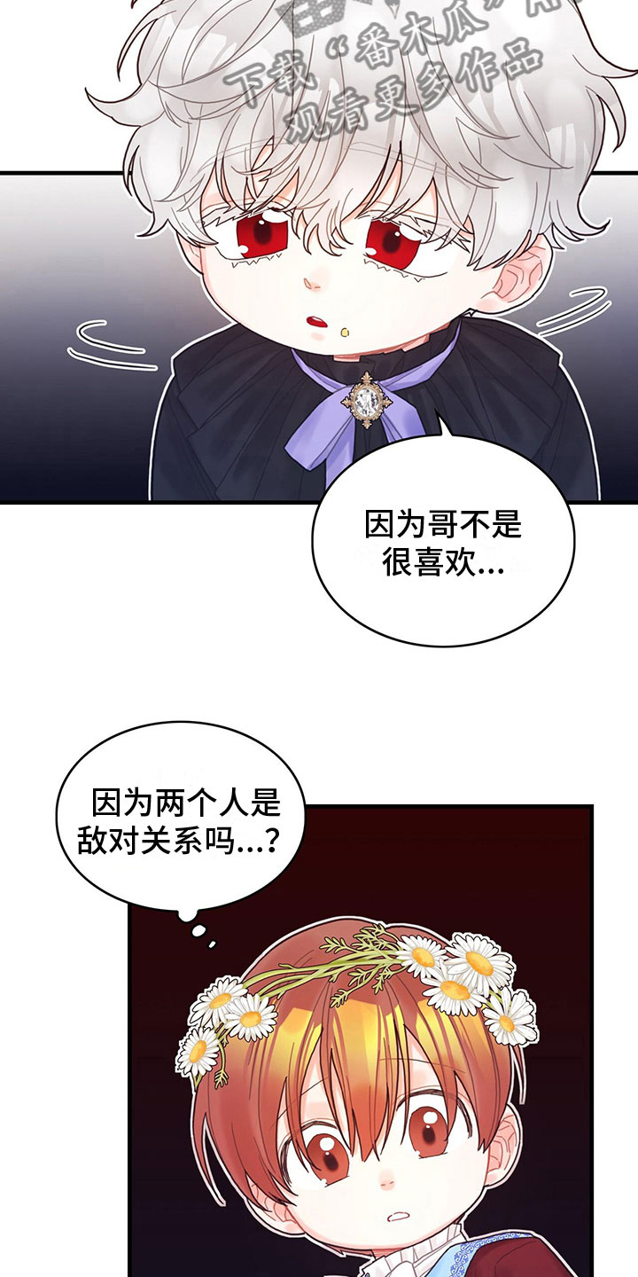 第26章：一起去19