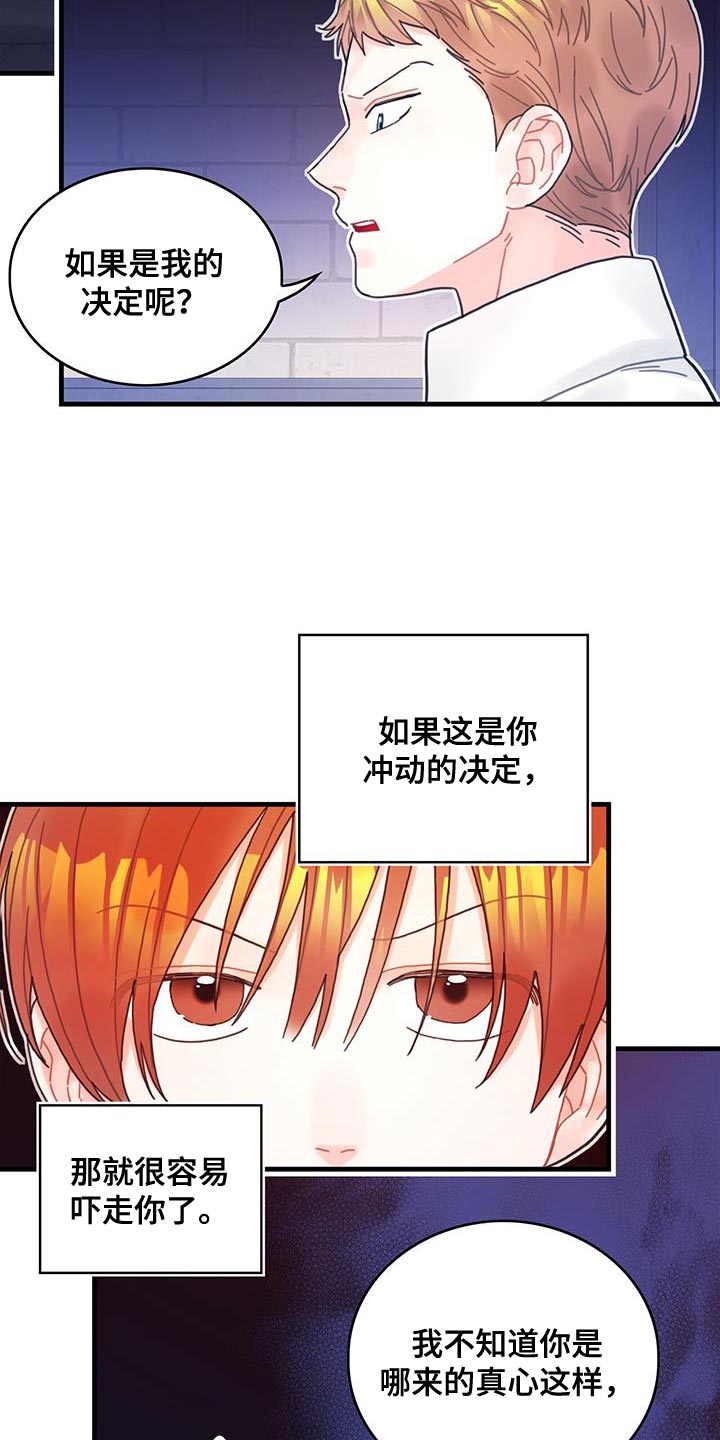 第59章：我不会再动你16