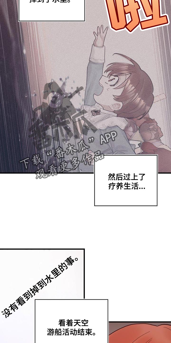 第61章：结局目录20