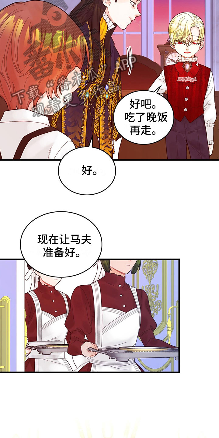 第10章：下毒10